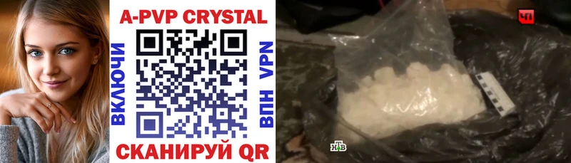 Alfa_PVP кристаллы  Стрежевой 