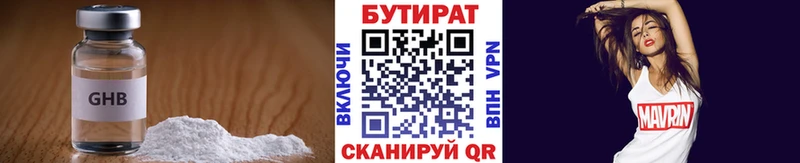 купить наркотики сайты  Стрежевой  кракен вход  Бутират бутик 