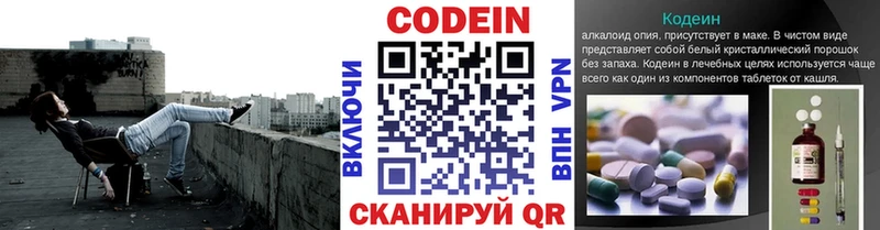 где найти наркотики  Стрежевой  Кодеиновый сироп Lean напиток Lean (лин) 