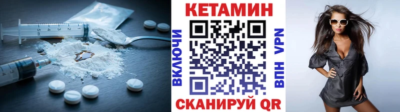 Кетамин VHQ  продажа наркотиков  Стрежевой 